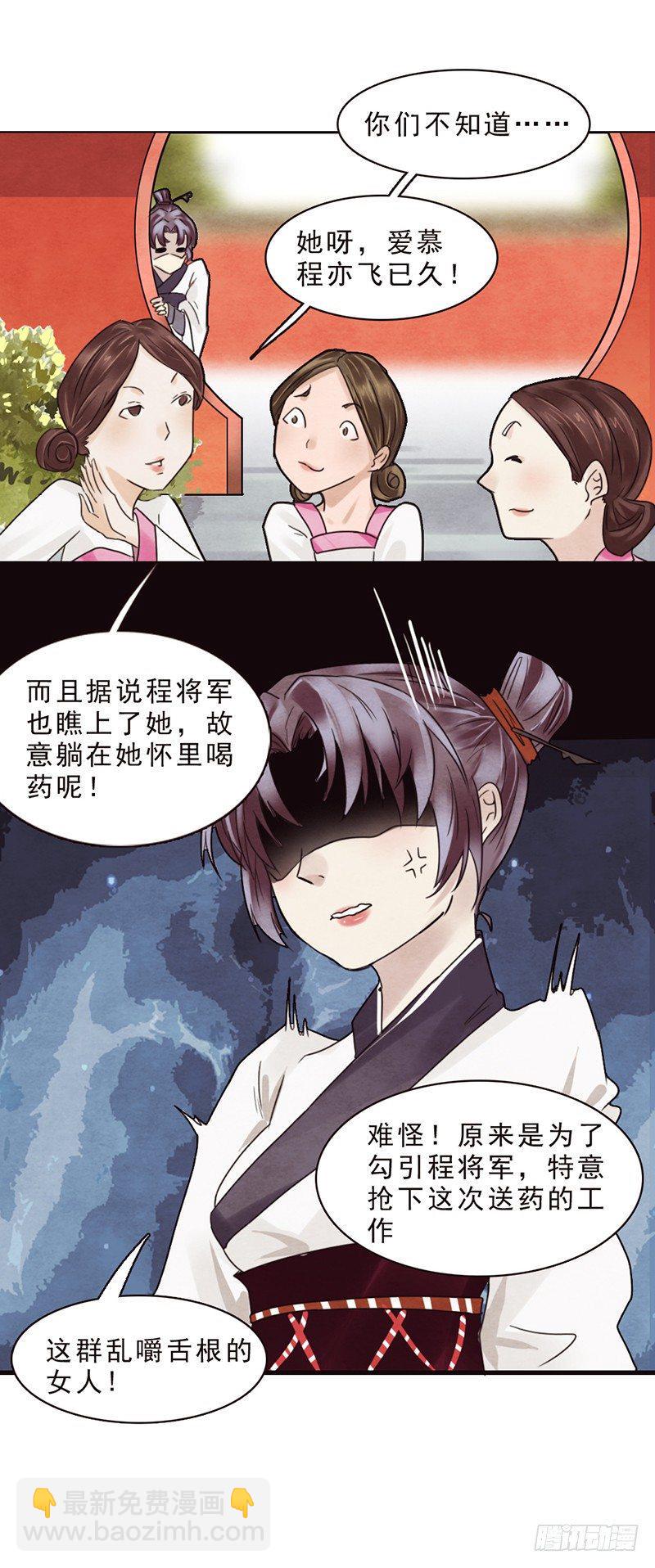第6话 温雨柔你找死3
