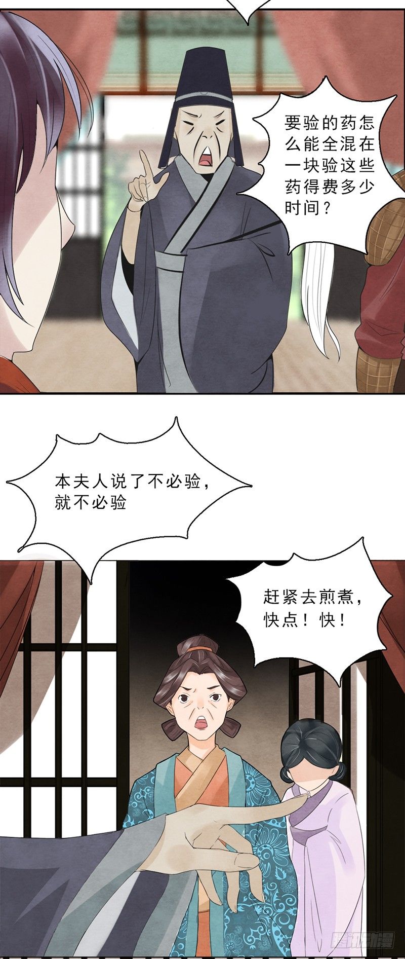 第3话 程大将军快死了！19
