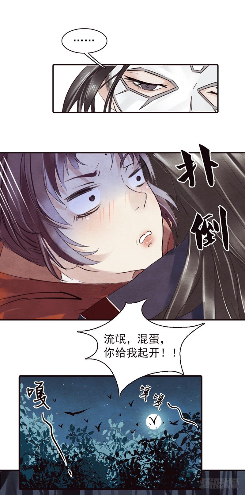 第2话 刺客大哥请饶命！30