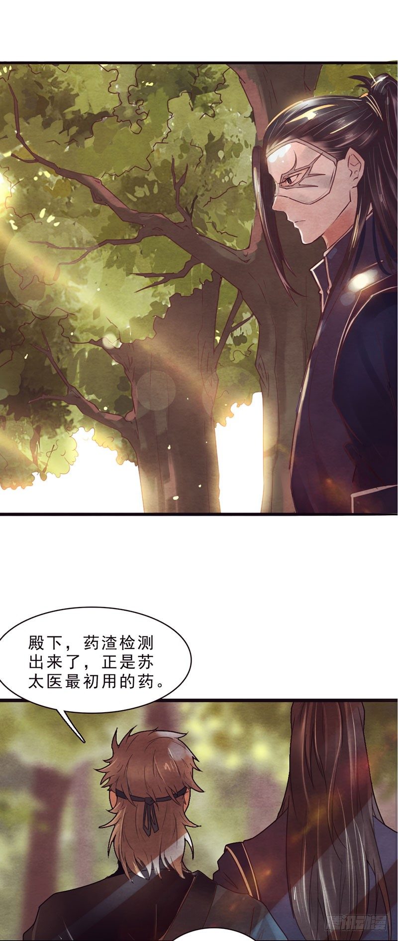 第5话 程老夫人变脸了21