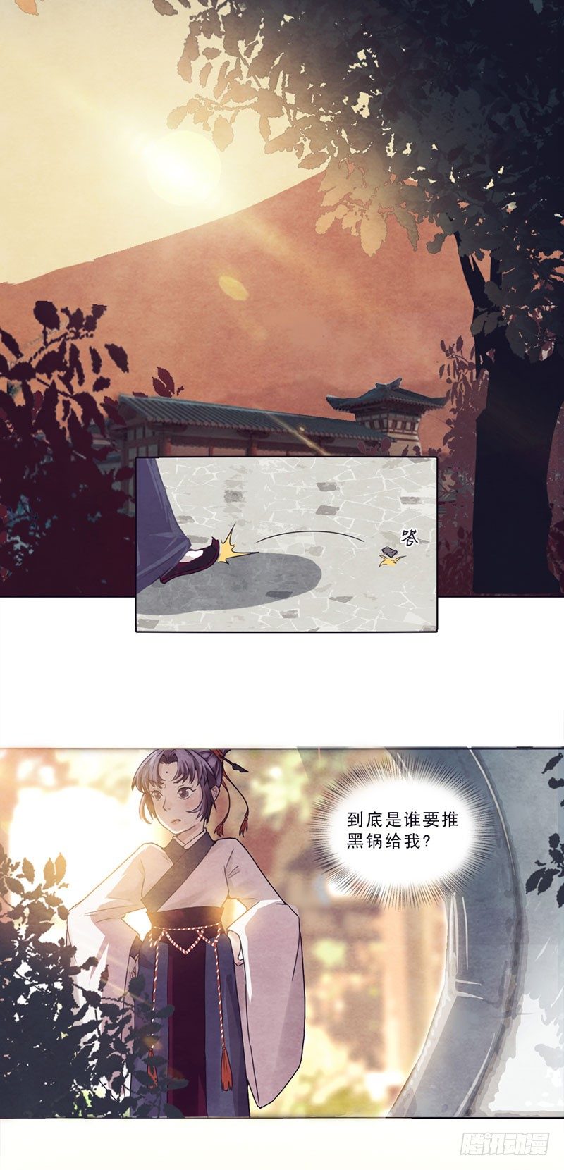 第5话 程老夫人变脸了11