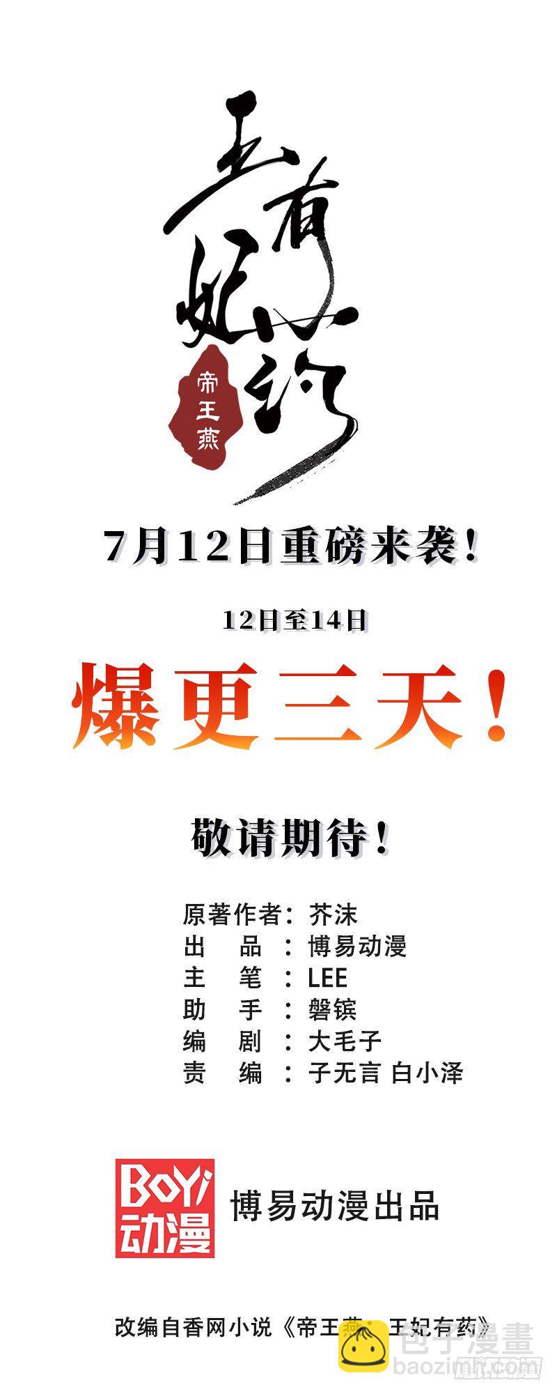 预告21