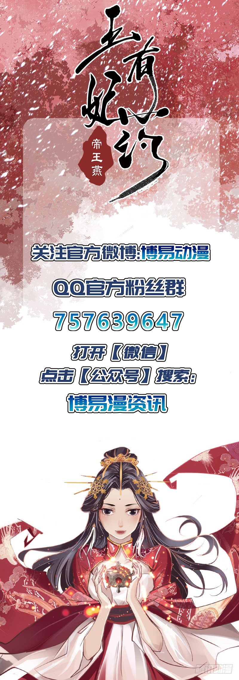 第4话 这个公公有点毒16