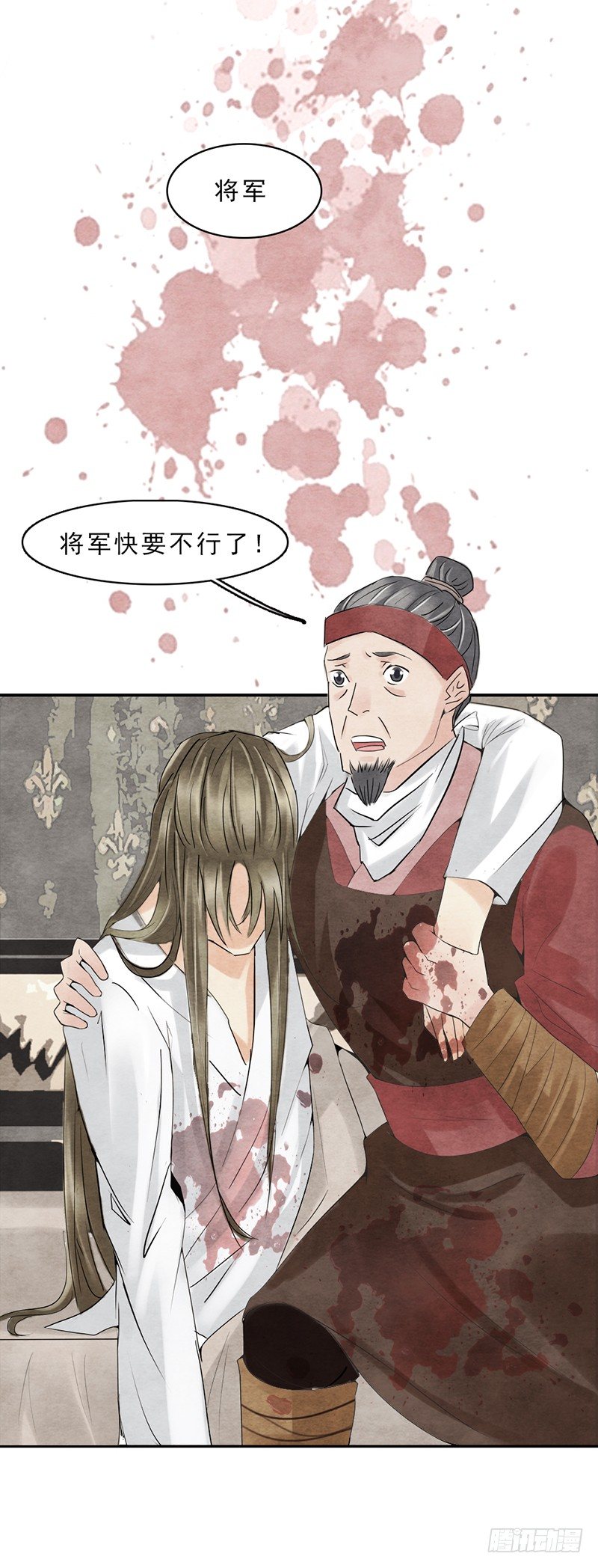 第3话 程大将军快死了！13