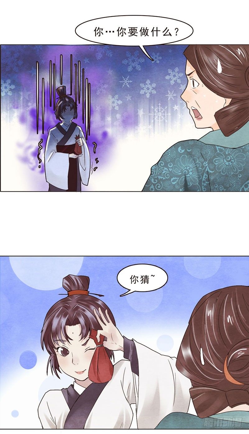 第5话 程老夫人变脸了6