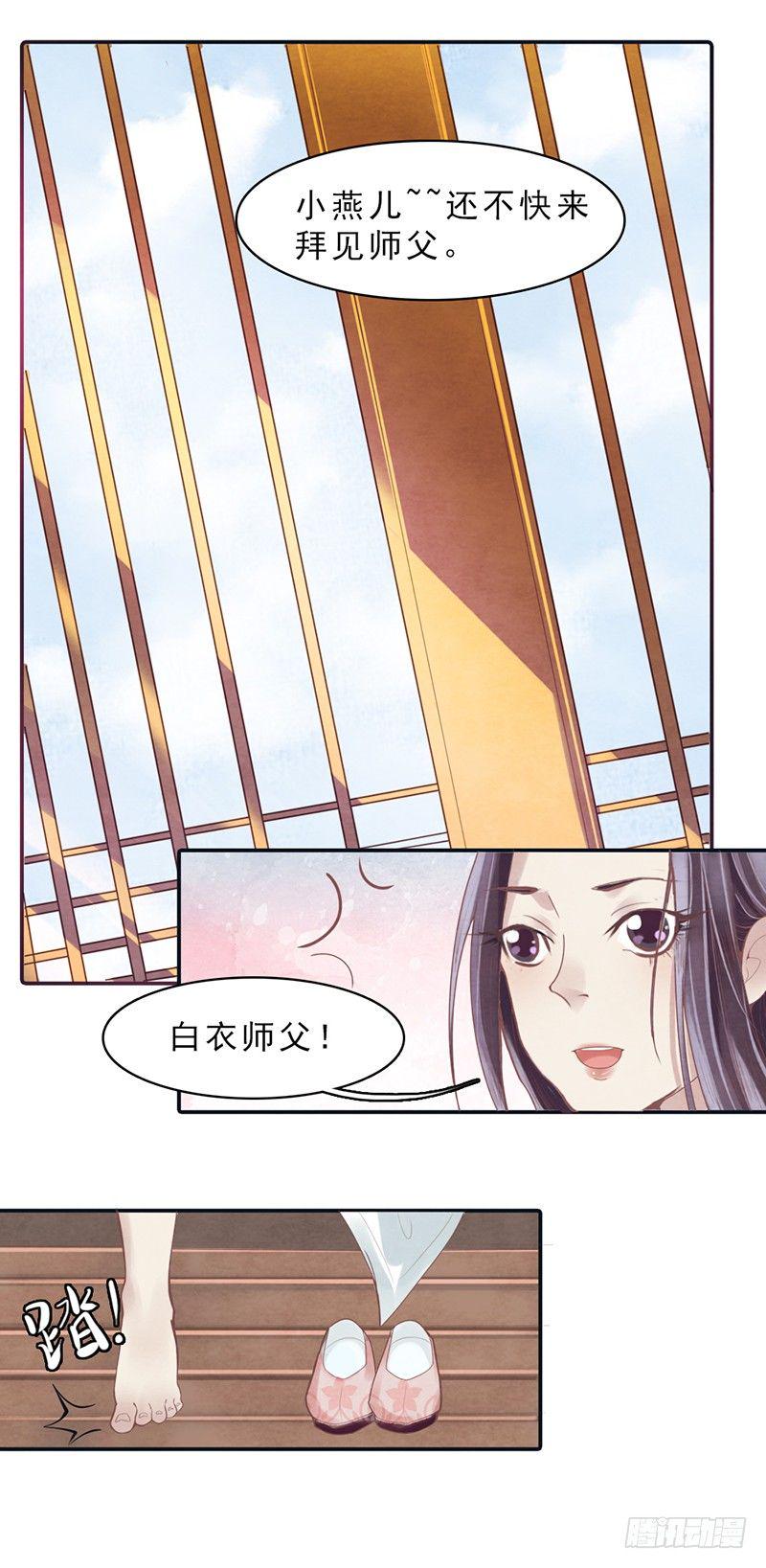 第1话 白衣师傅要害我？12