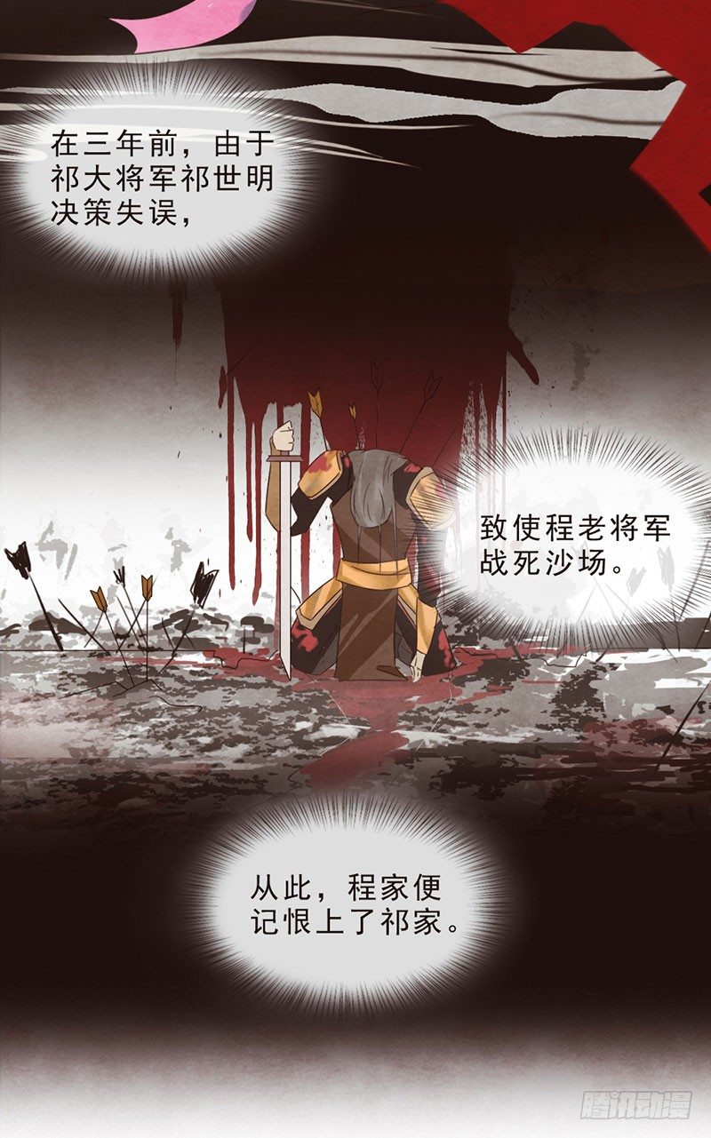 第5话 程老夫人变脸了3