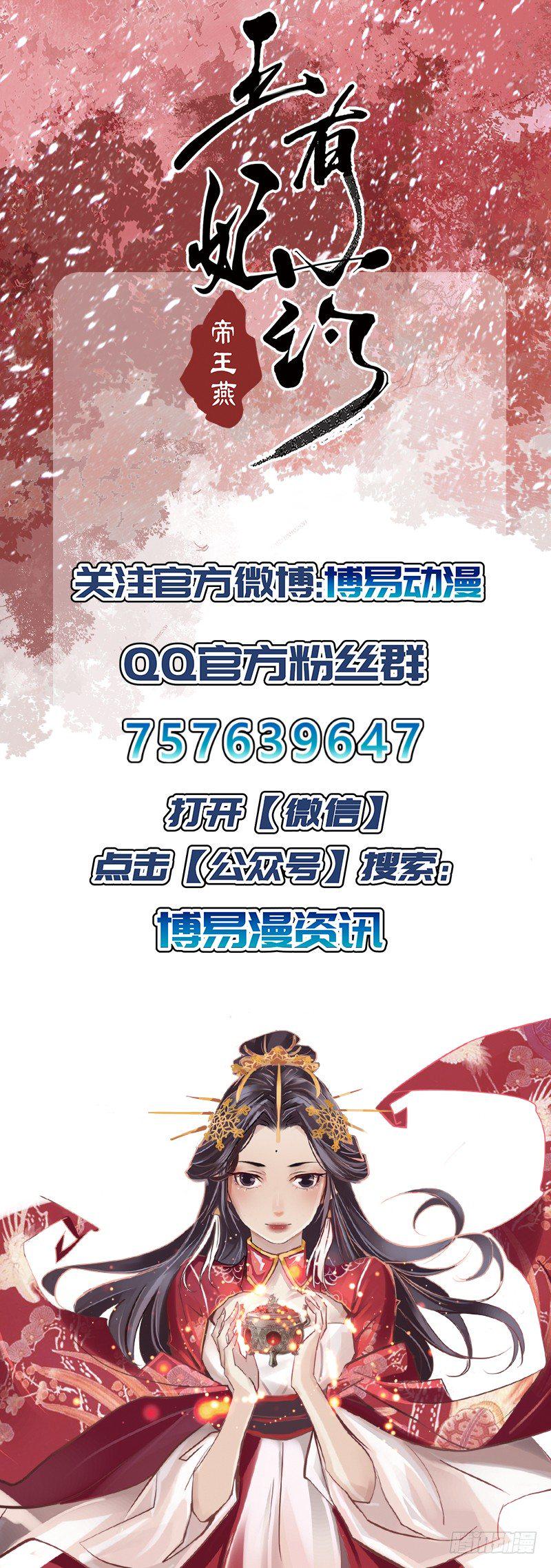 第8话 靖王殿下的解围16