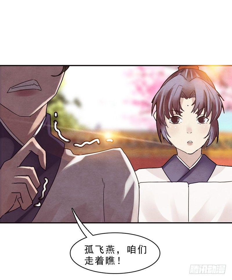 第6话 温雨柔你找死32