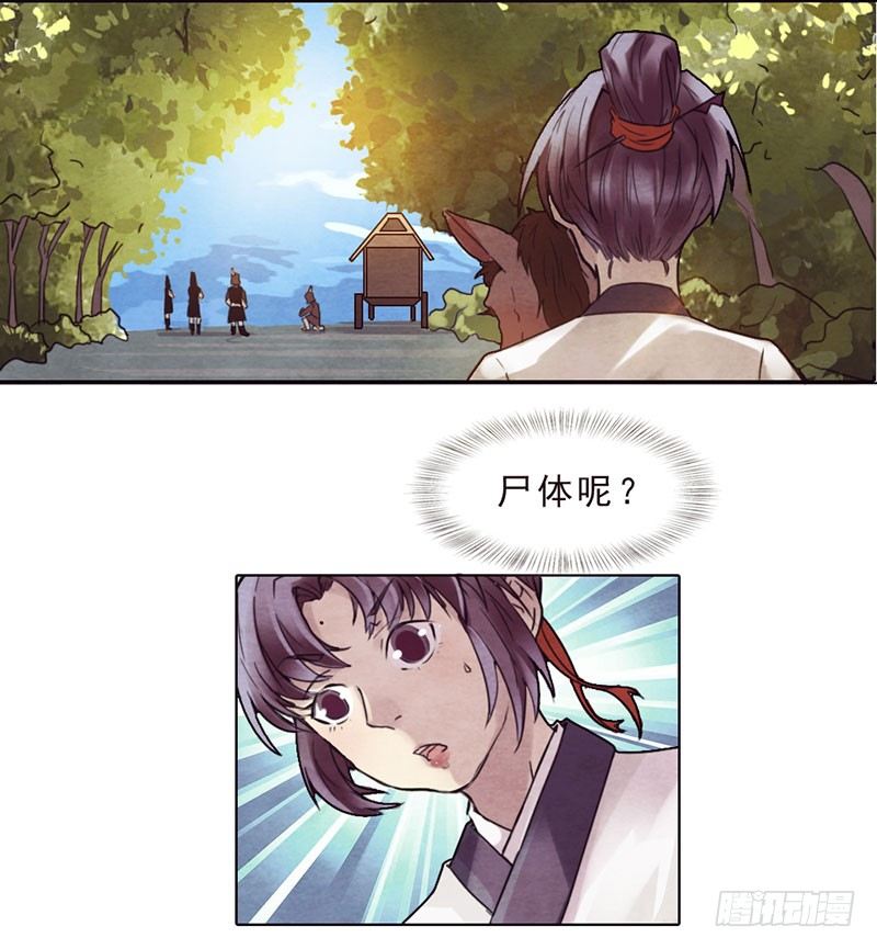 第5话 程老夫人变脸了18