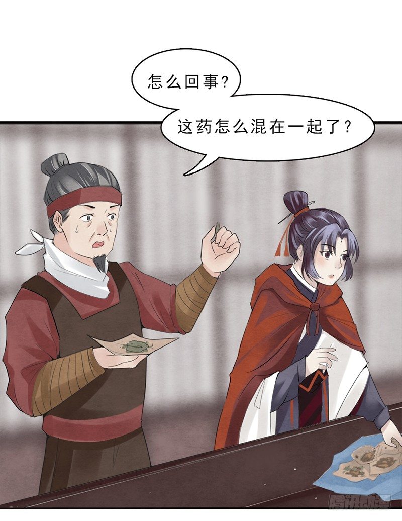 第3话 程大将军快死了！16