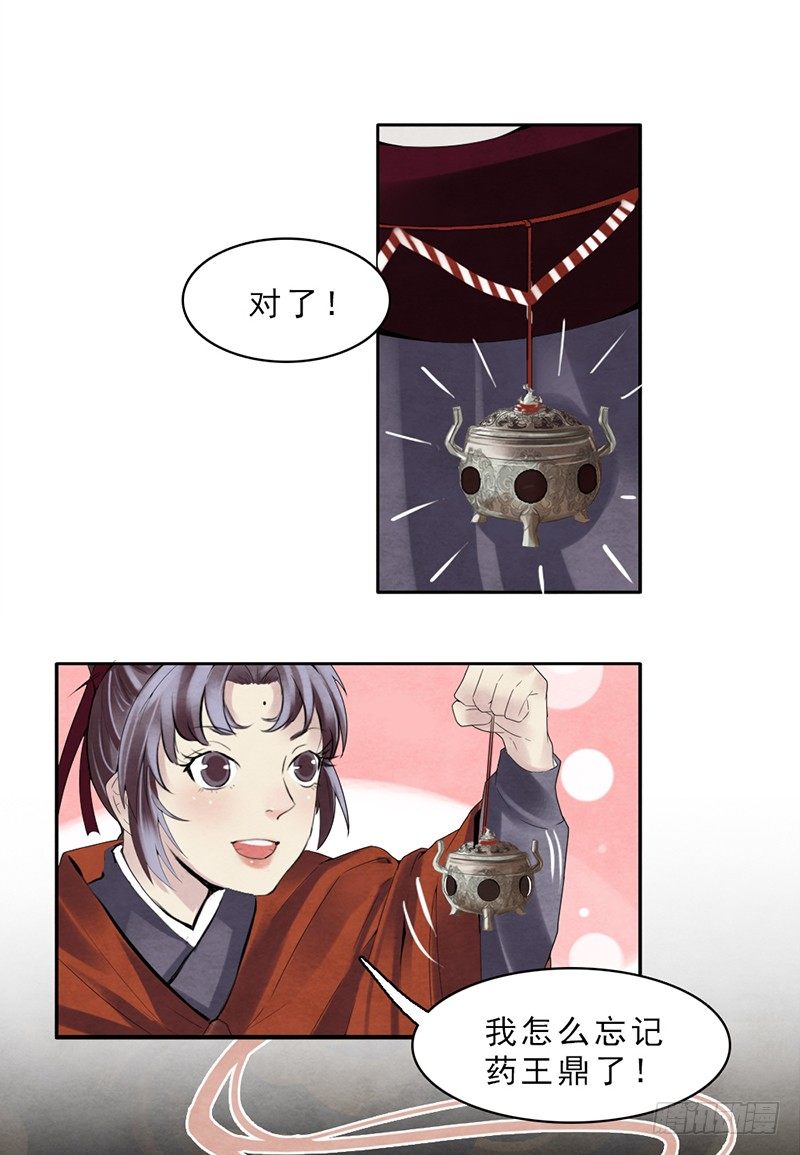 第3话 程大将军快死了！32