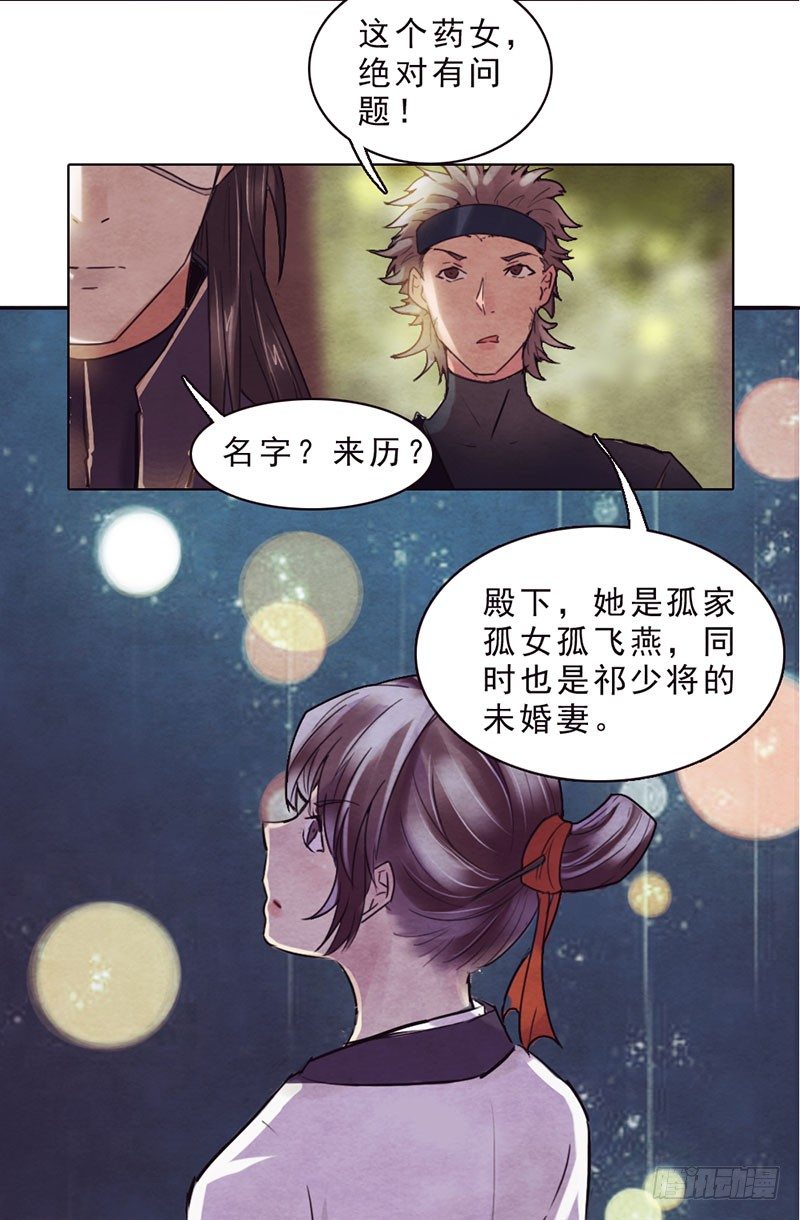 第5话 程老夫人变脸了22