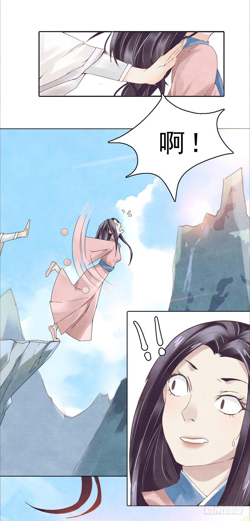 第1话 白衣师傅要害我？23