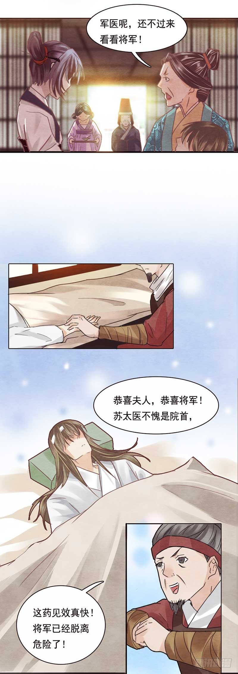 第4话 这个公公有点毒7