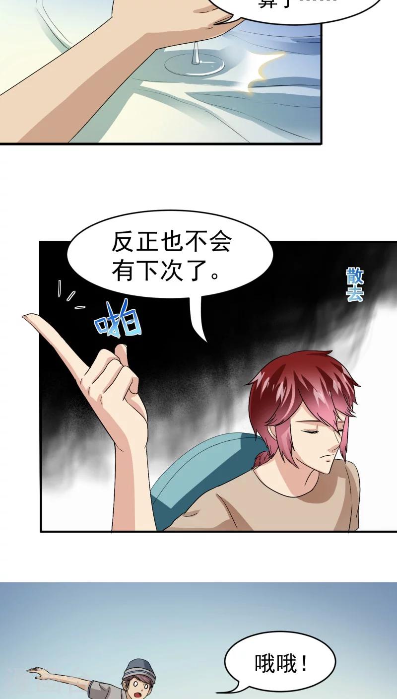 第22话31