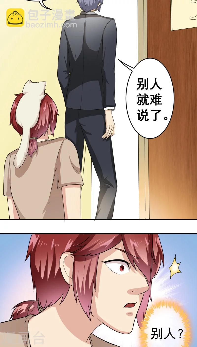 第25话30