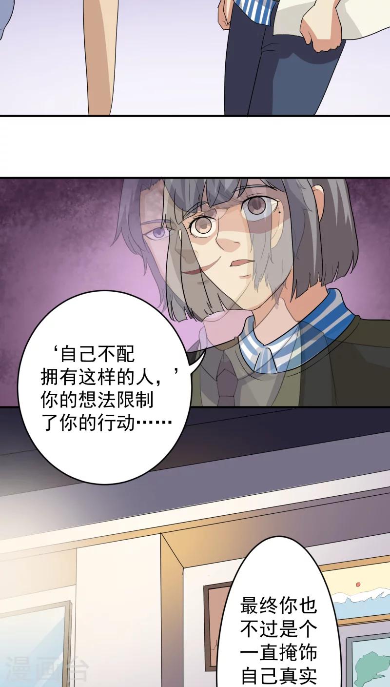 第20话下16