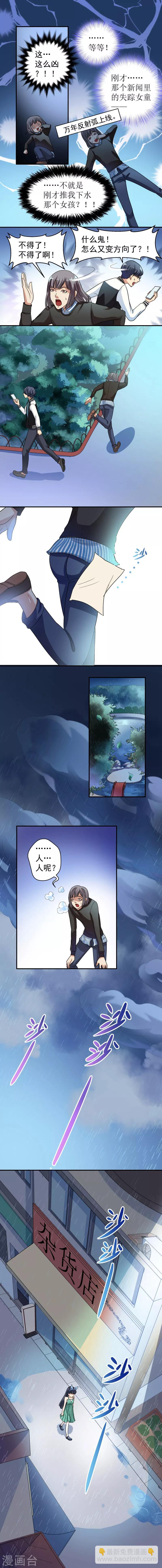 第3话5