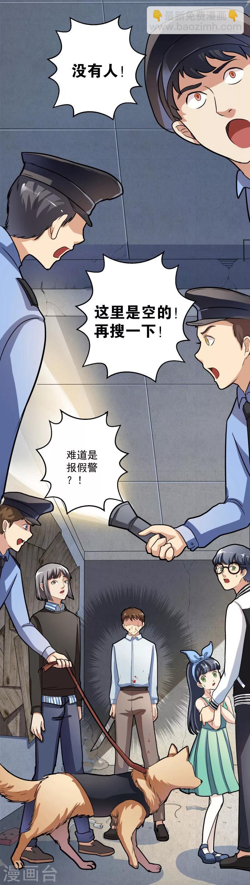 第5话3
