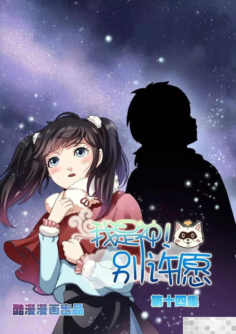 第14话0