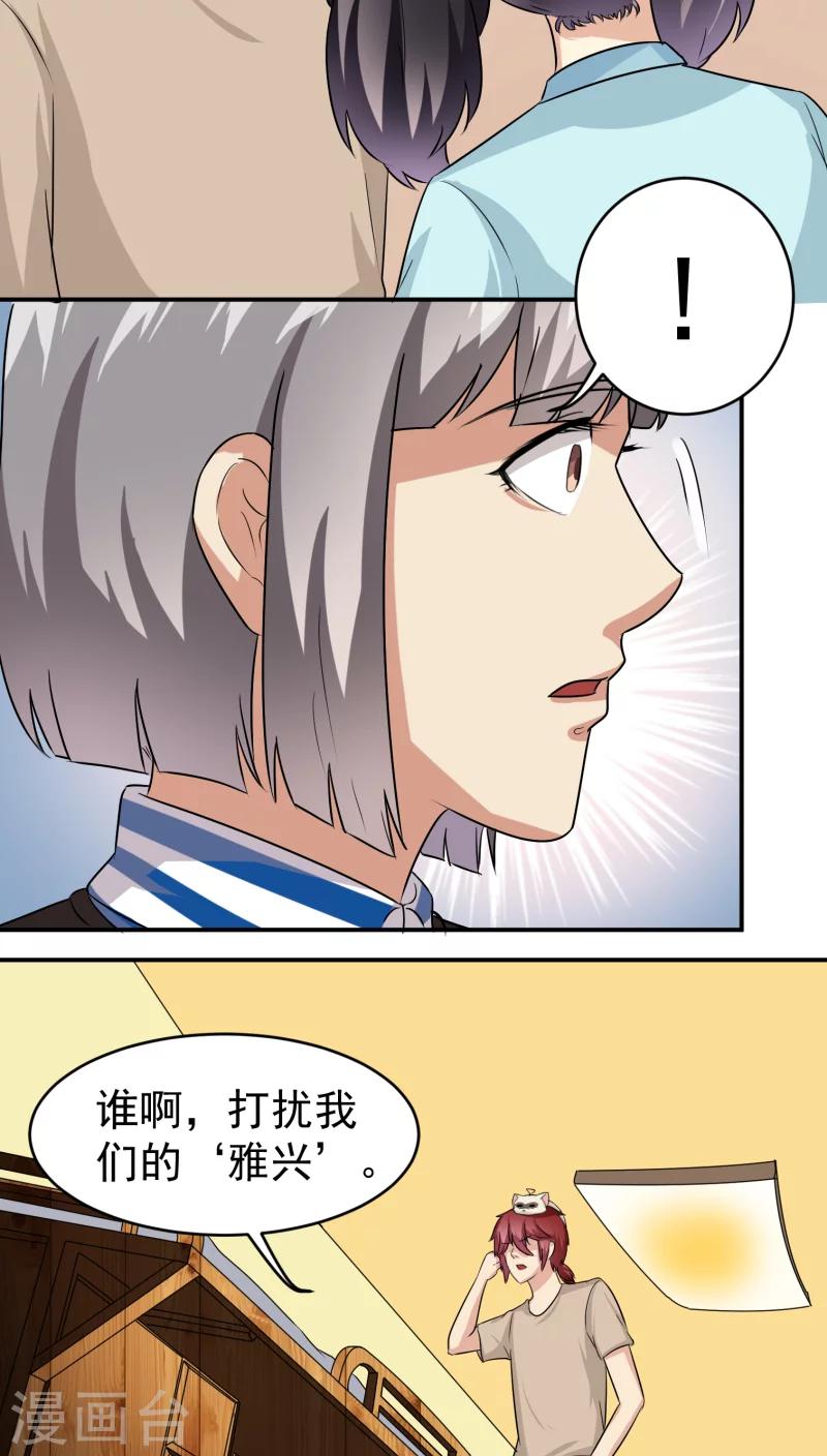 第24话36