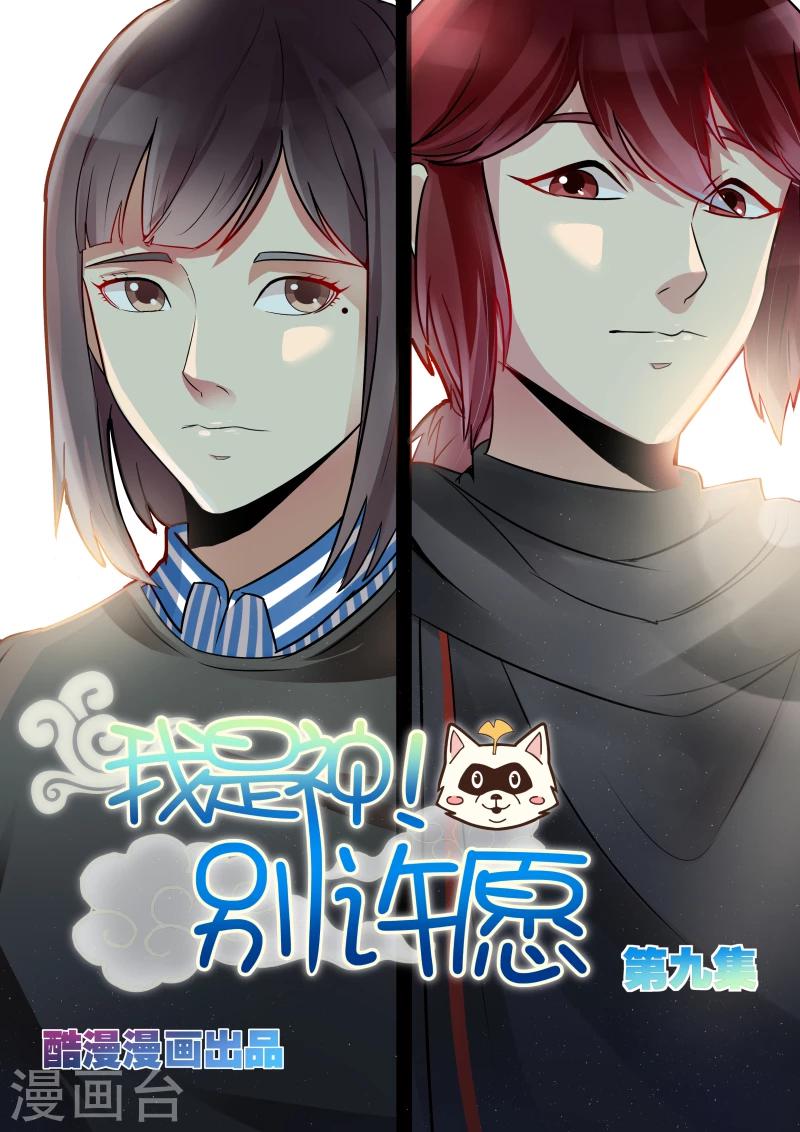 第9话0