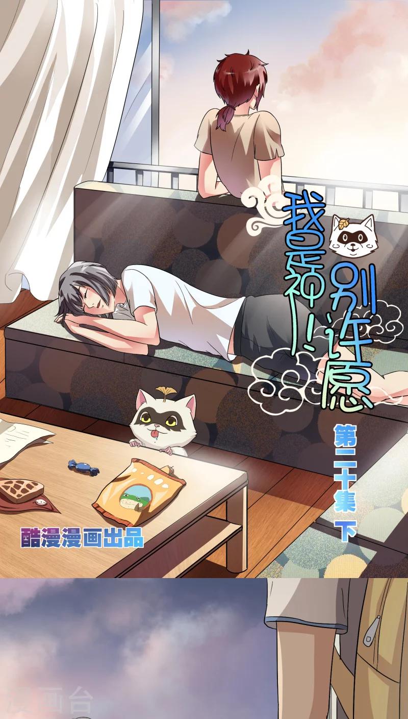 第20话下0