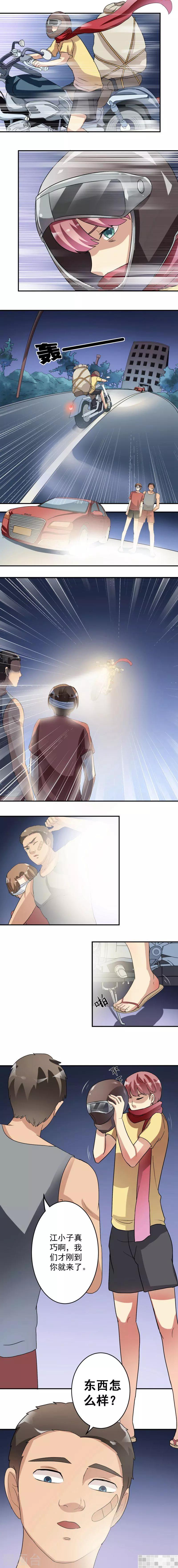 第16话4