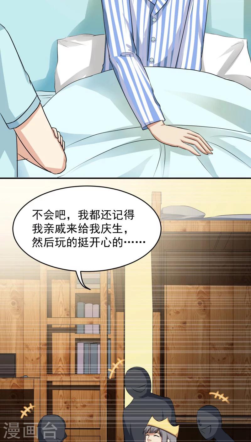 第26话13
