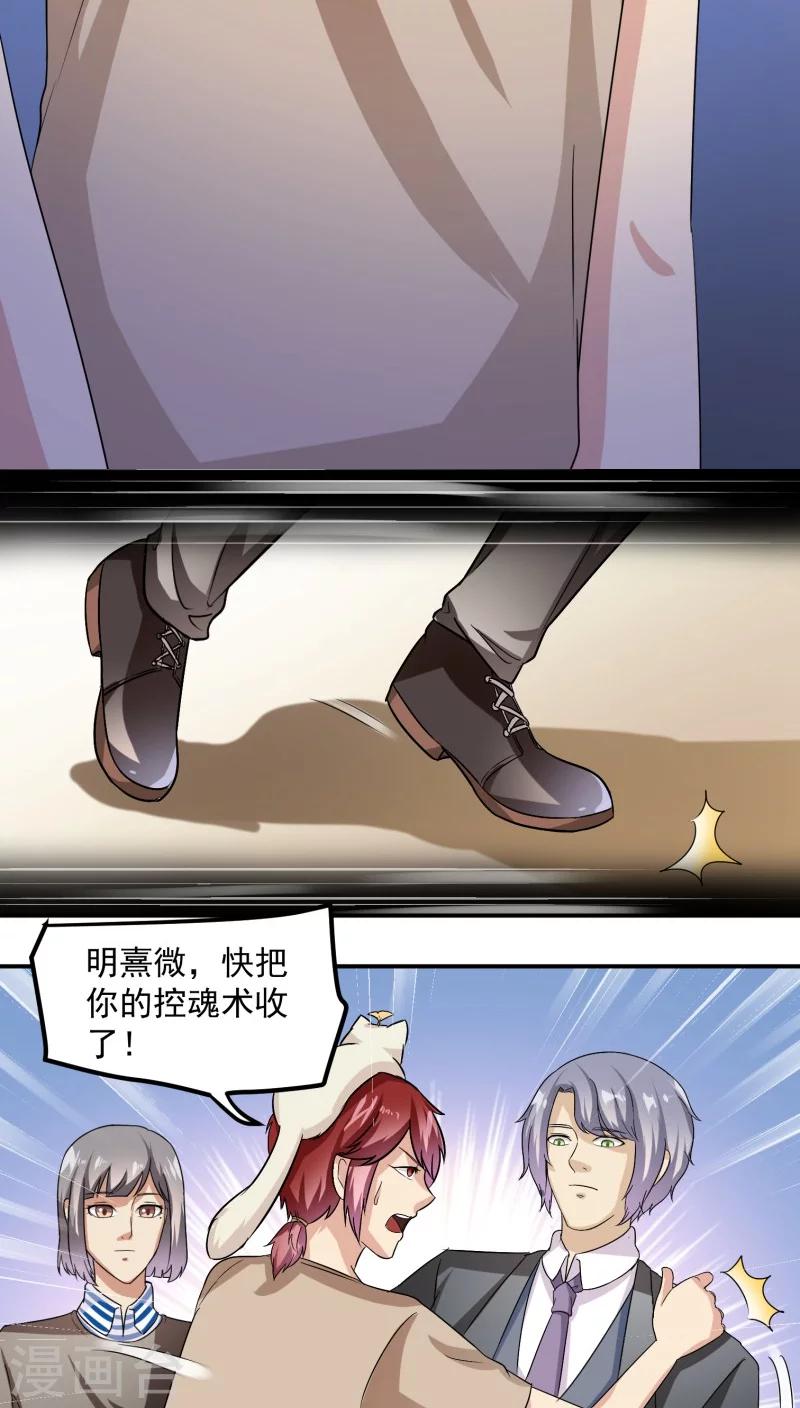 第25话15