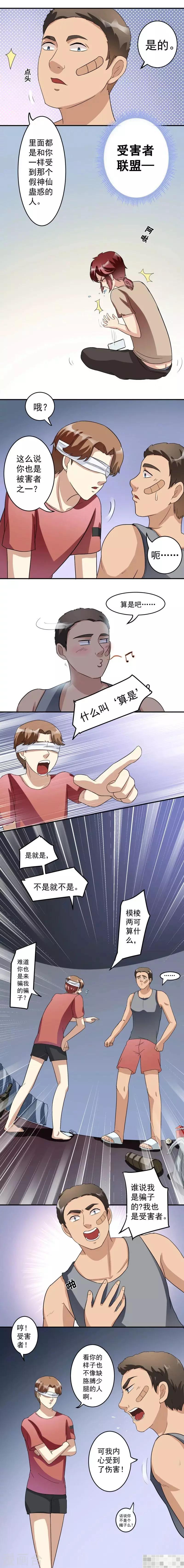 第14话1
