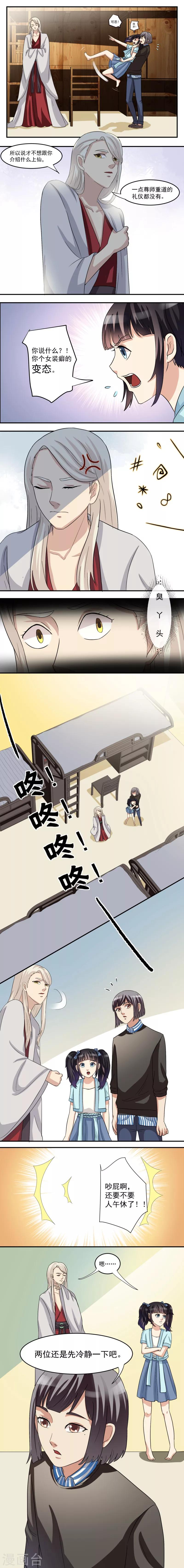 第12话3