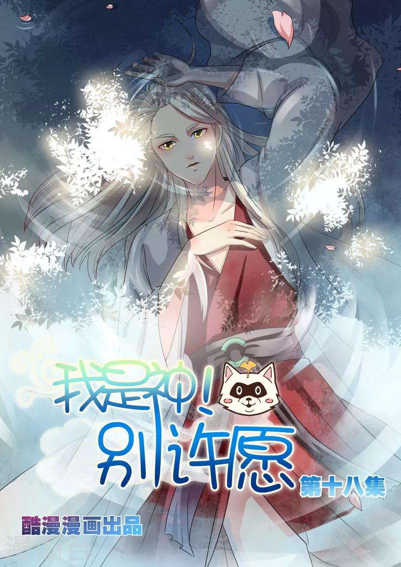 第18话0