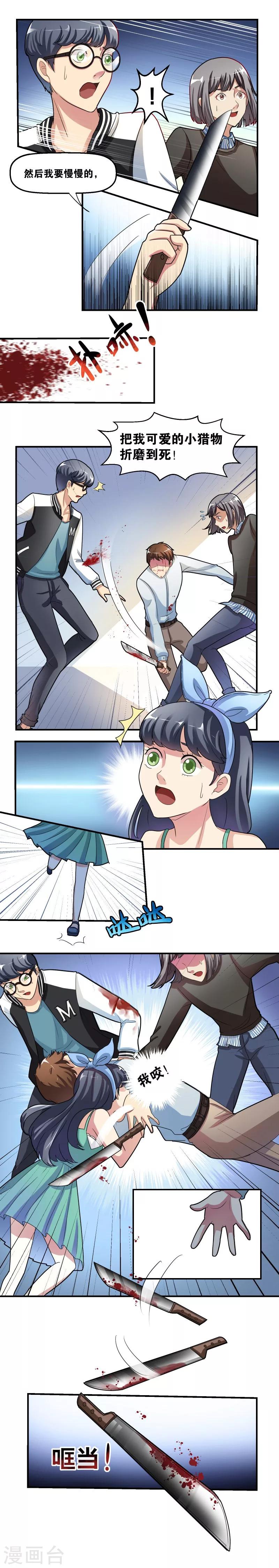 第5话5