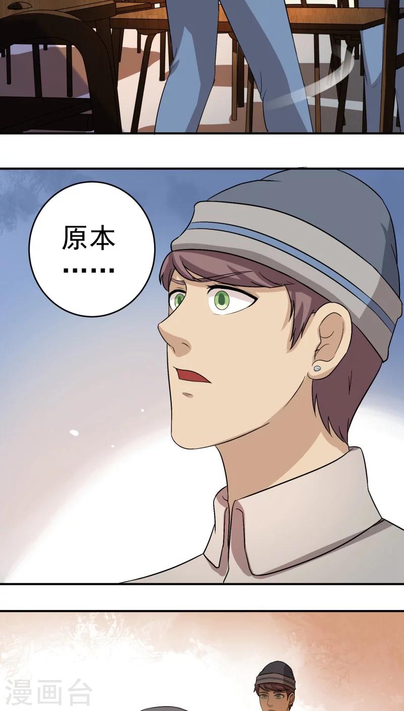 第23话20