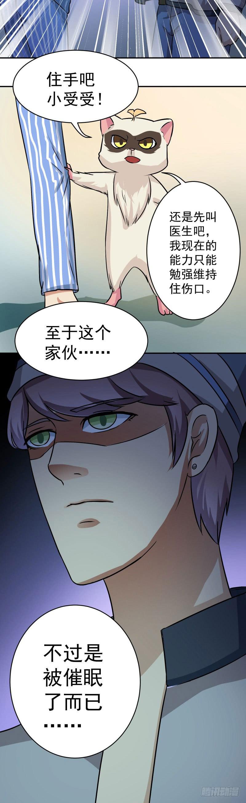 第29话13