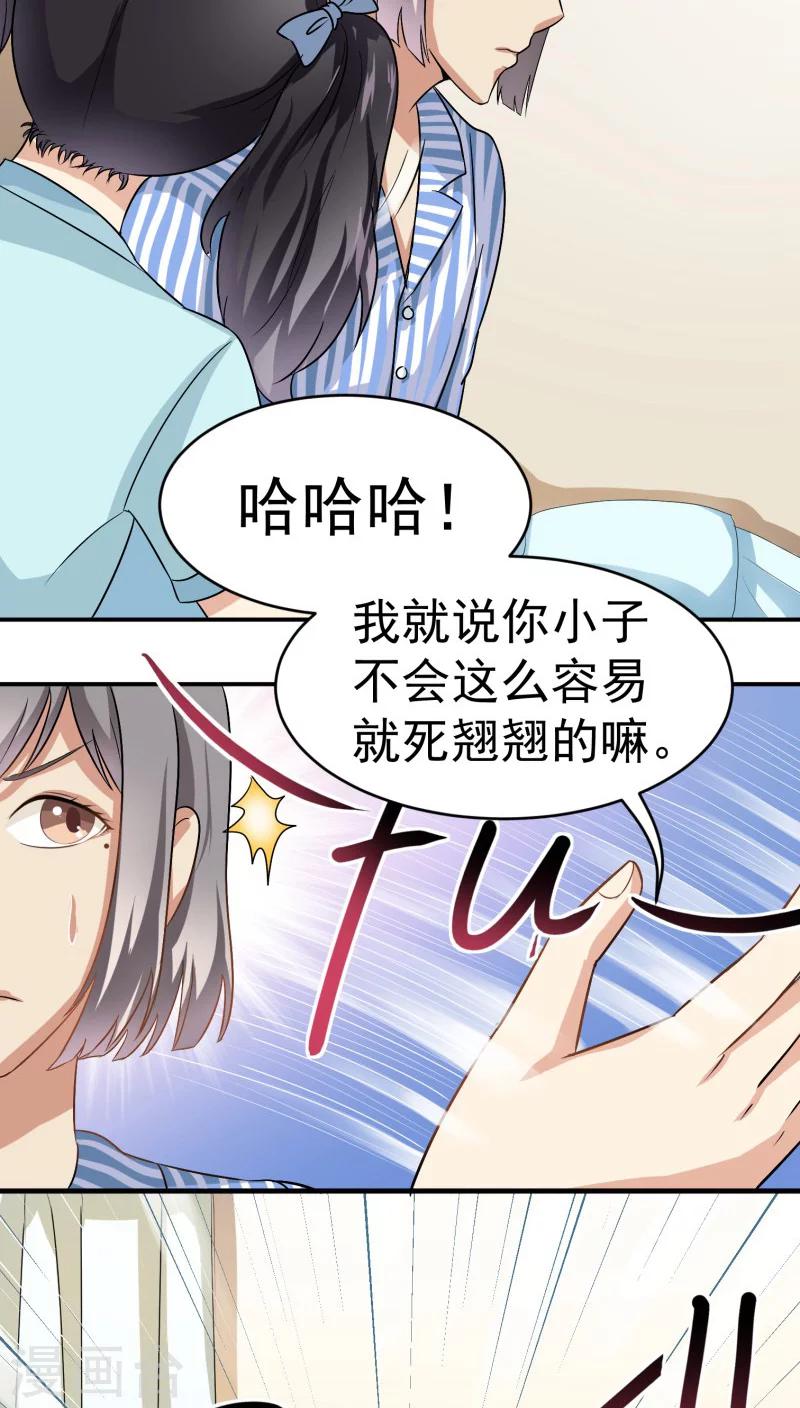 第26话3