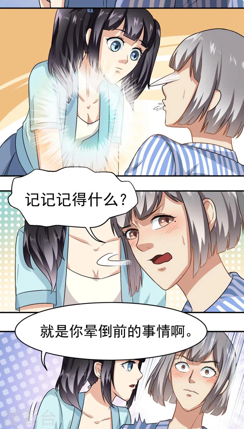 第26话7