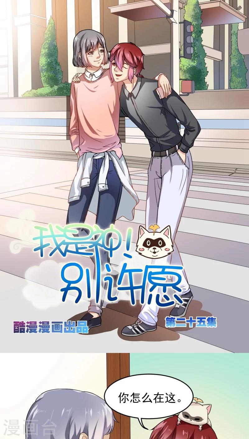 第25话0