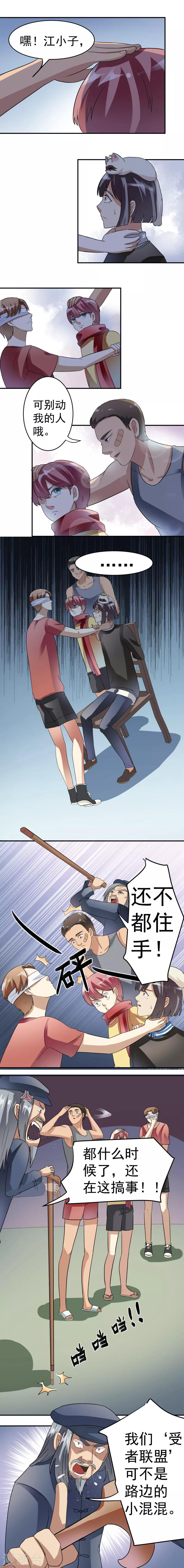 第18话7
