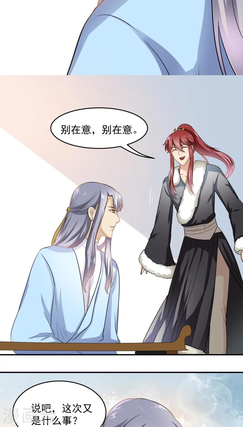 第27话20