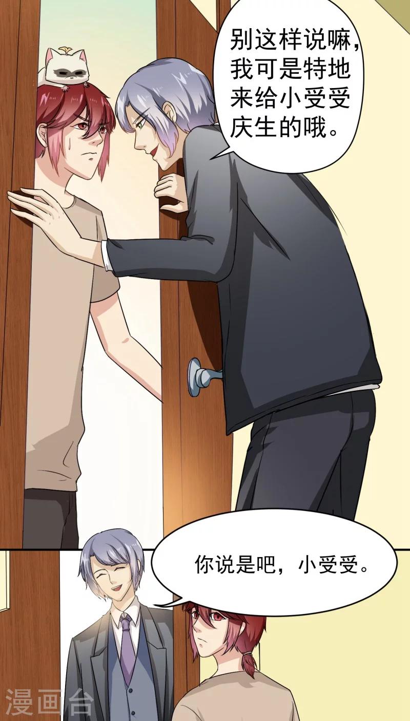 第25话3