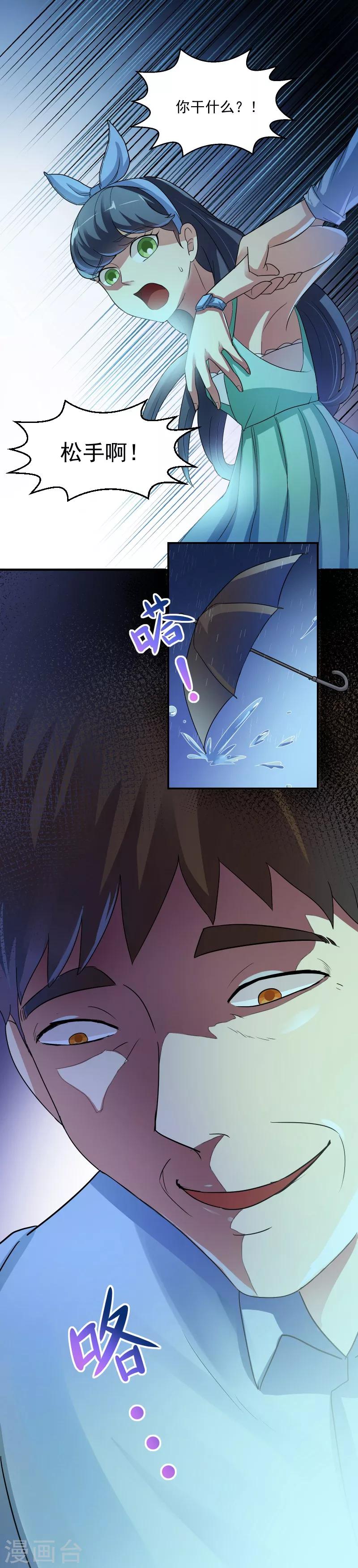 第3话8