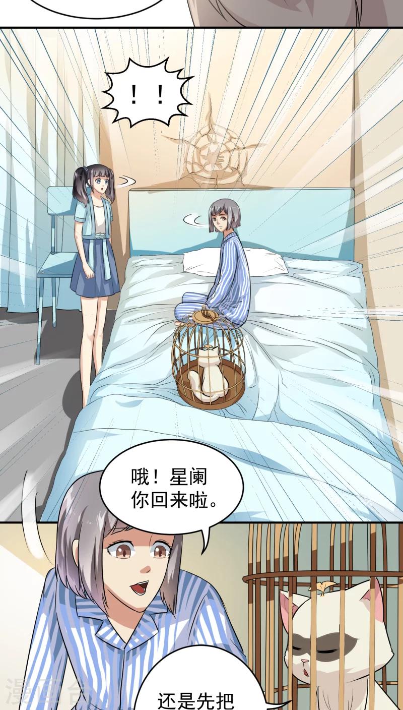 第27话6
