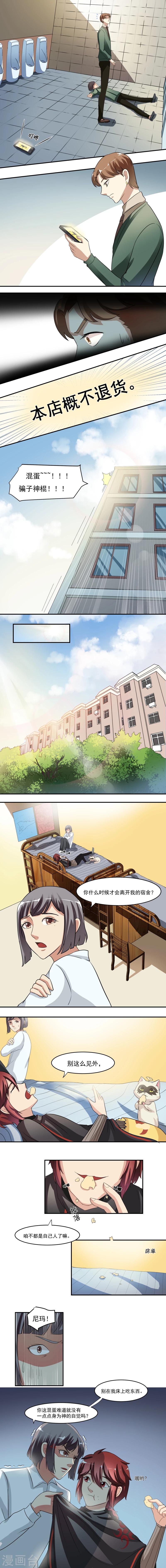 第9话4