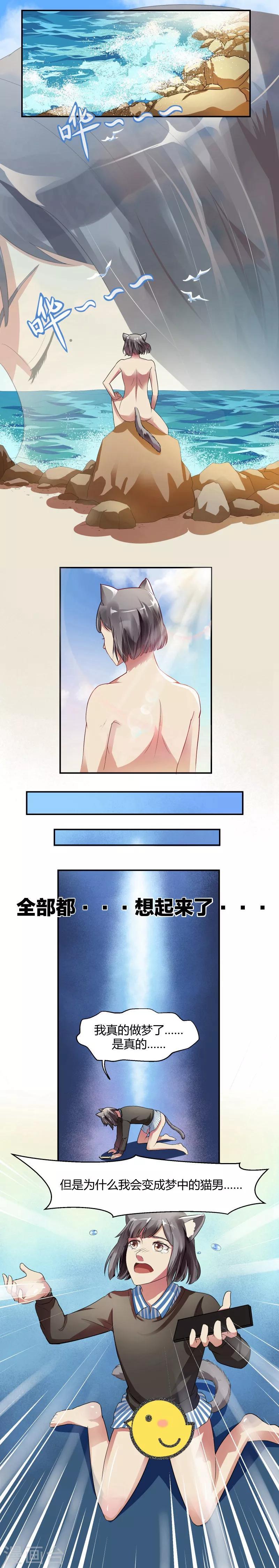 第2话3
