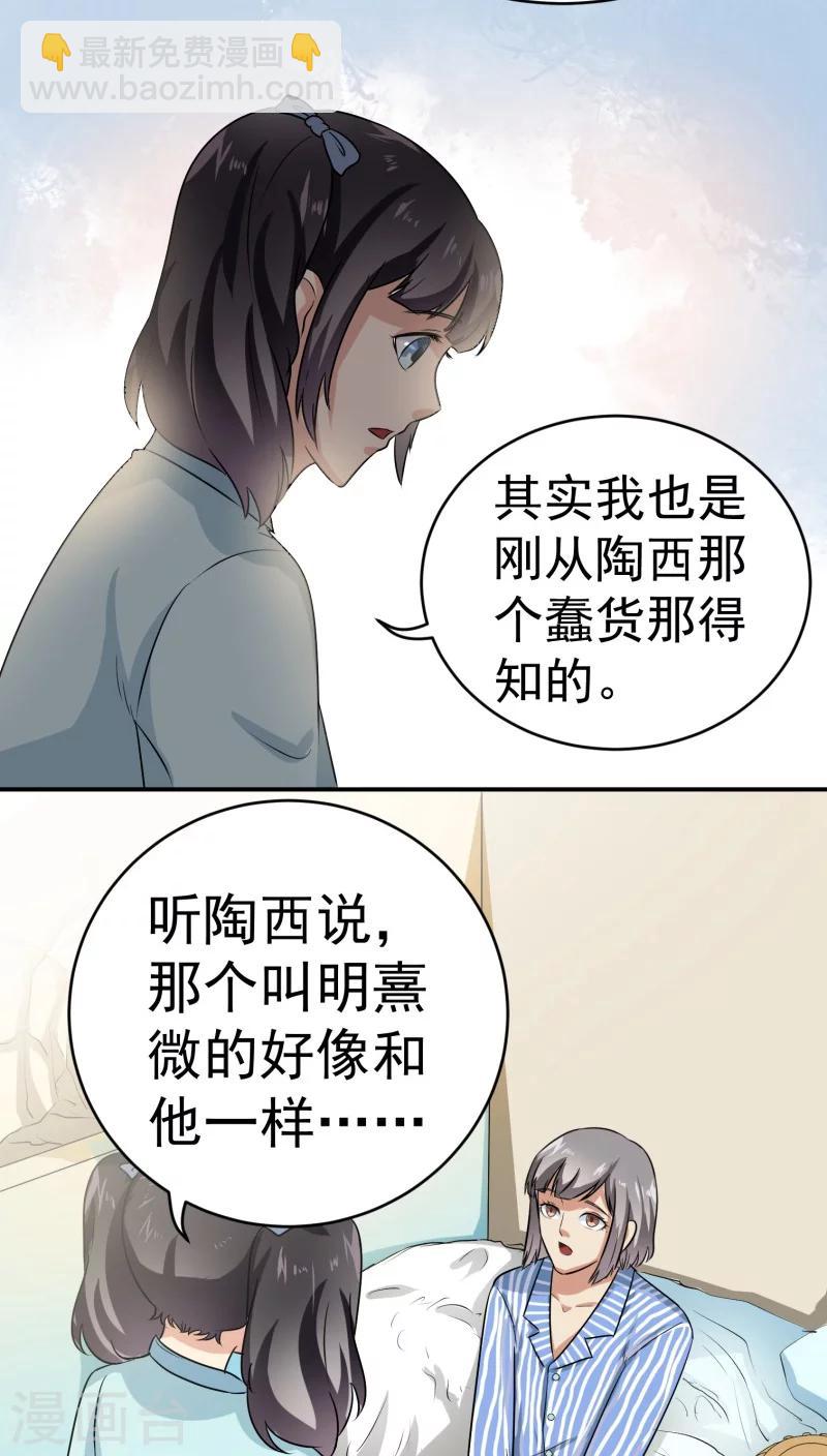 第26话37