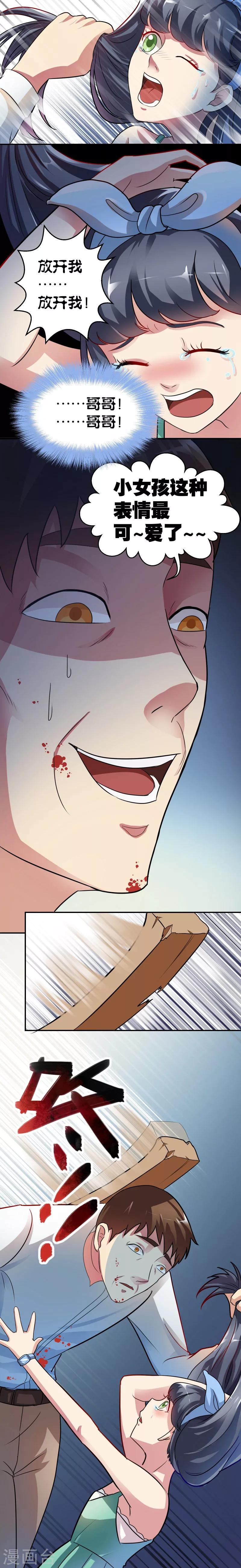第4话5