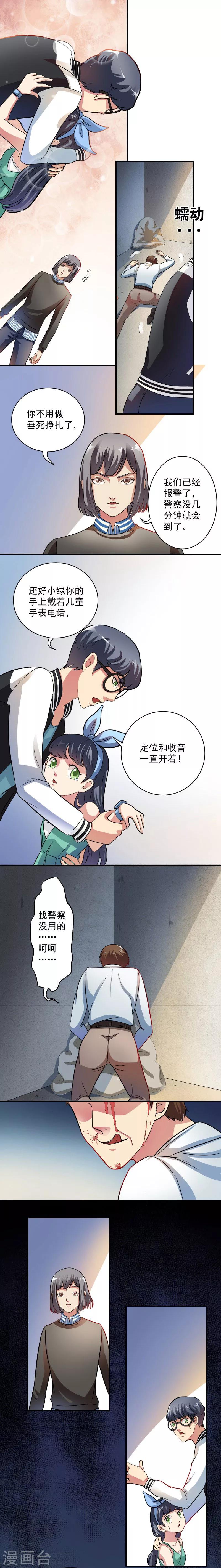 第4话7